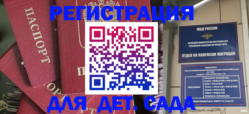 временная прописка в Ишиме