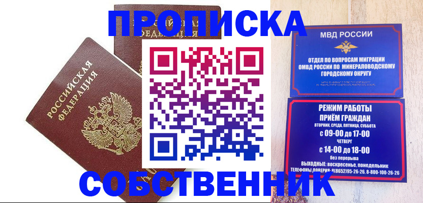 прописка для кредита в Ишиме
