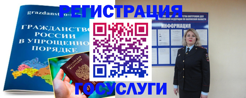 прописка в Ишиме